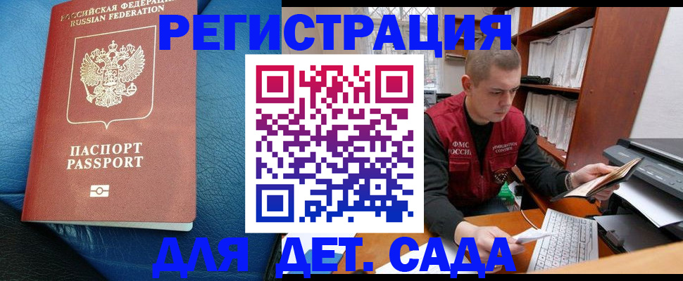 прописка в Кувшиново